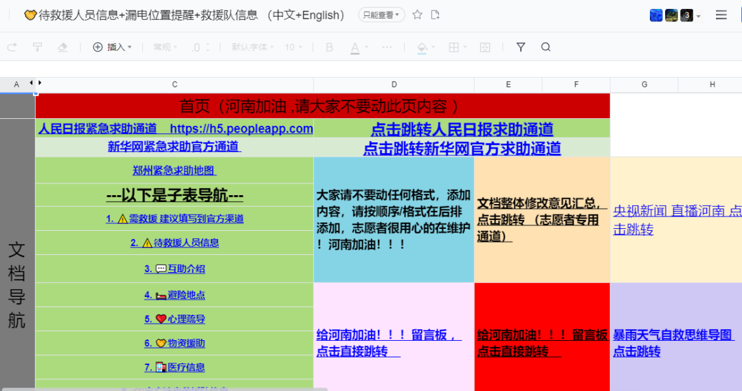 大厂HR的新对手是Excel